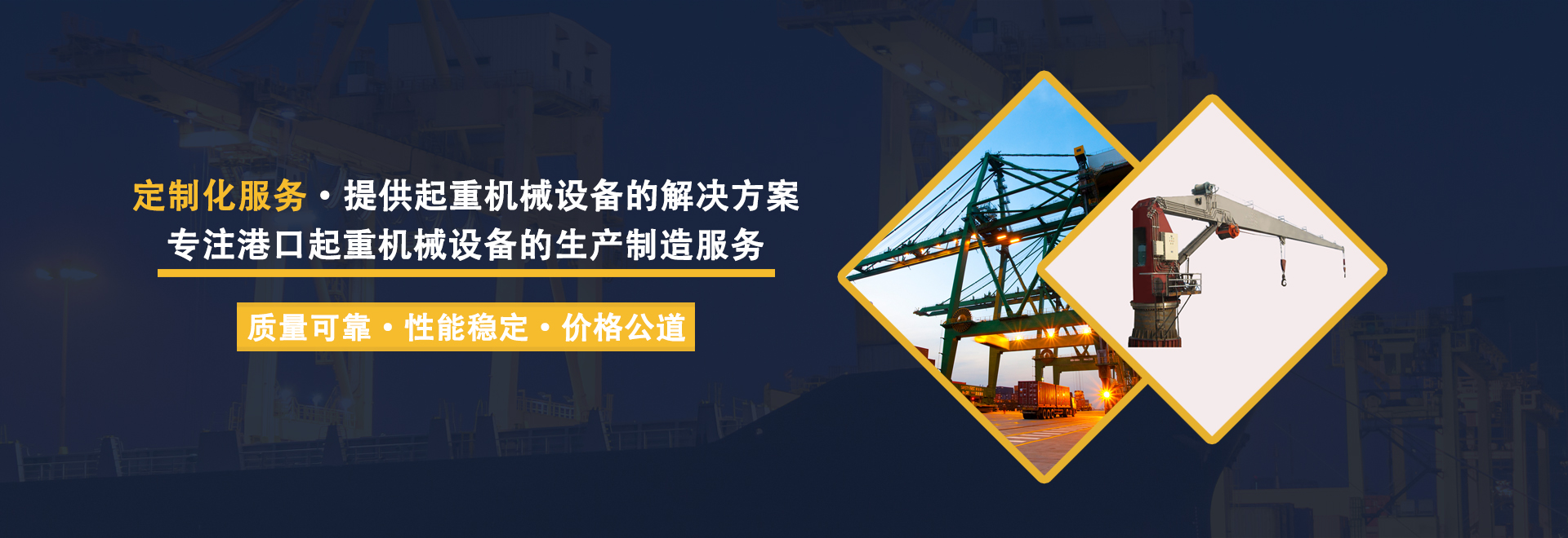 河南港泰重工集團港機事業(yè)部